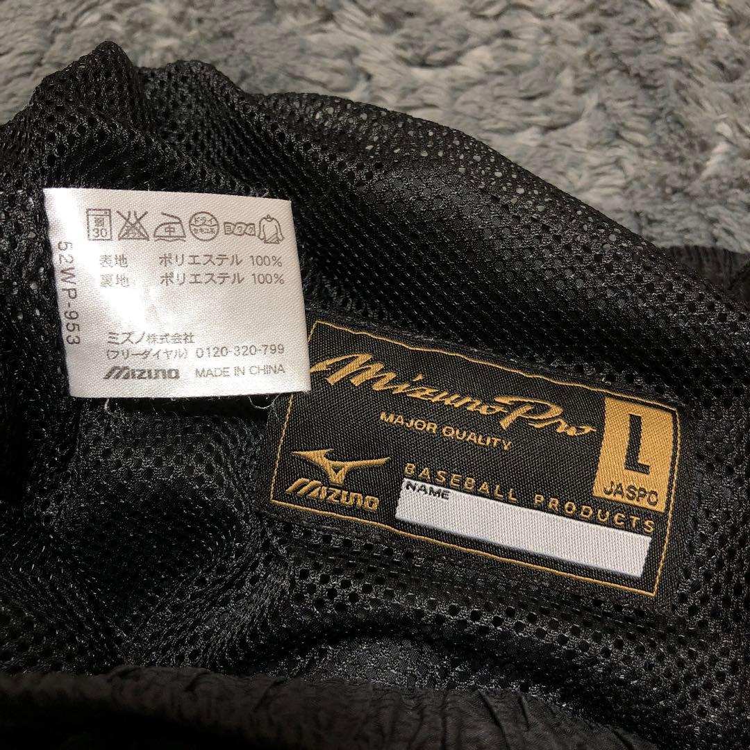 ち*こ様 ミズノプロ　ウインドブレーカー　上下　L