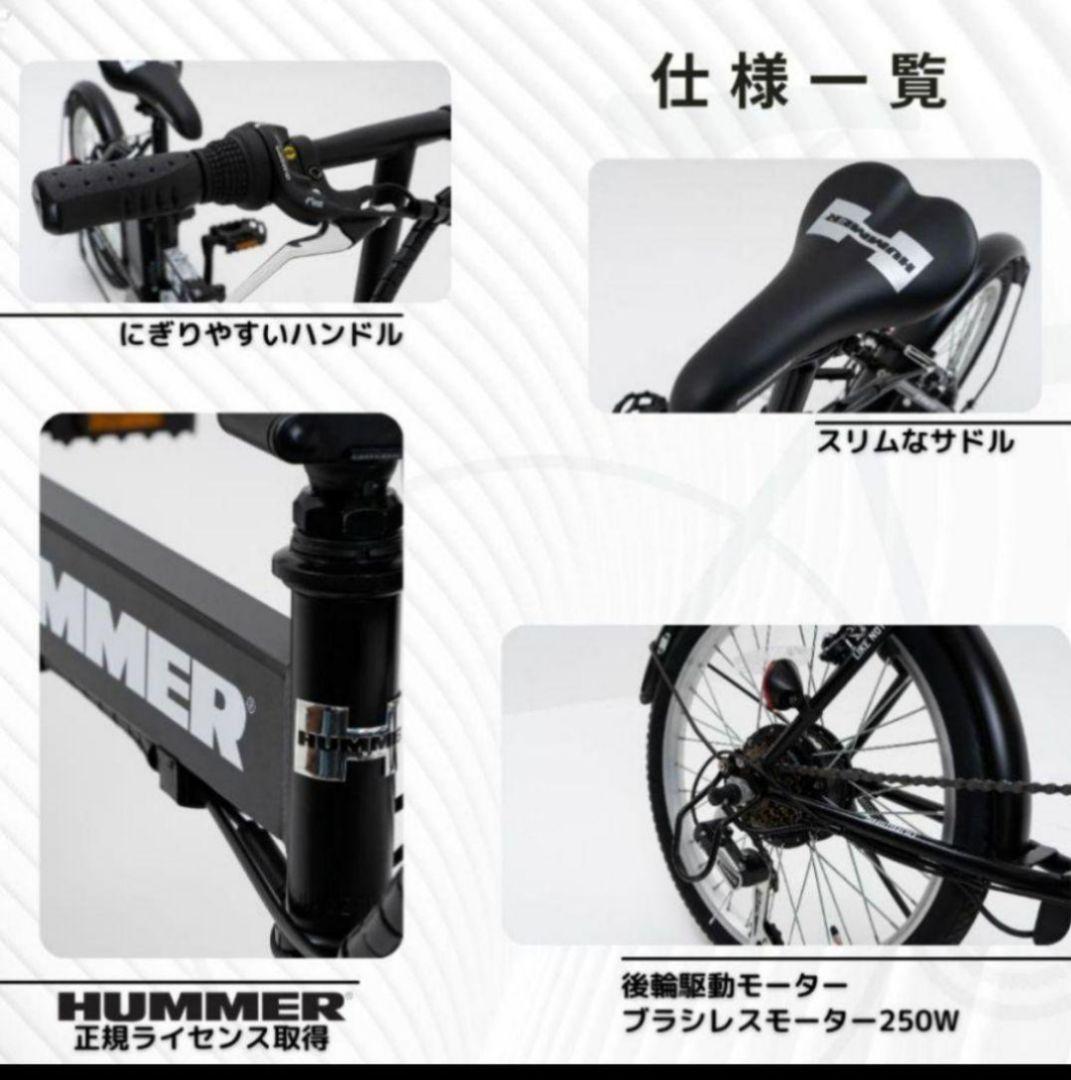 ☆サーターアンダギー様☆HUMMER 電動アシスト折り畳み☆１年保証☆k498