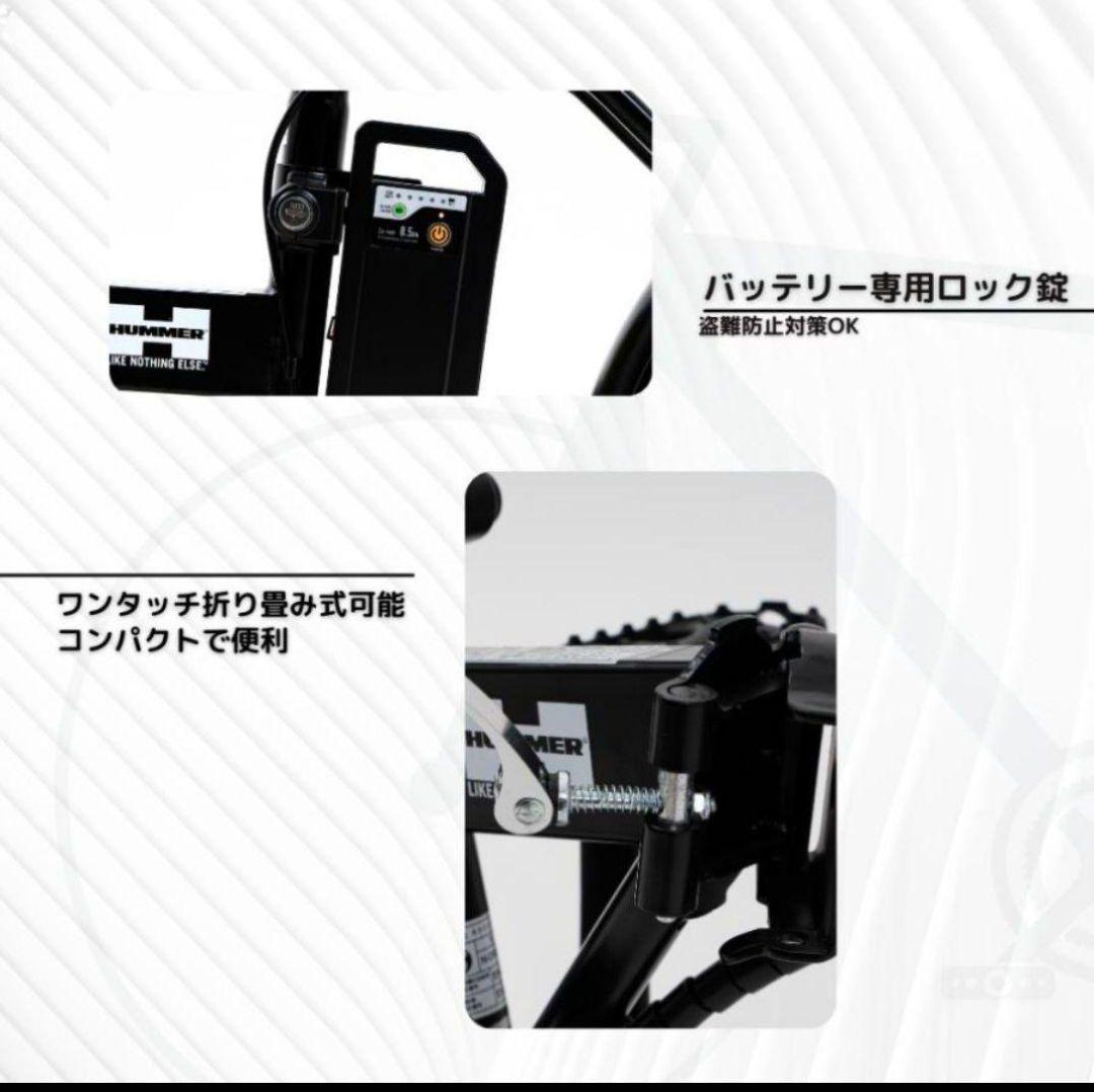 ☆サーターアンダギー様☆HUMMER 電動アシスト折り畳み☆１年保証☆k498