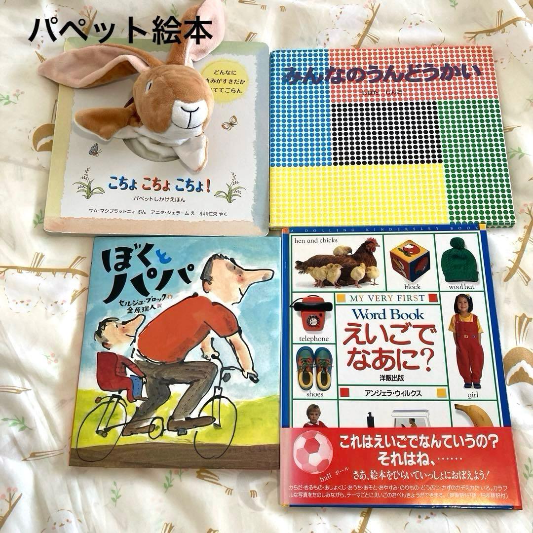 色んな　絵本　38冊セット！