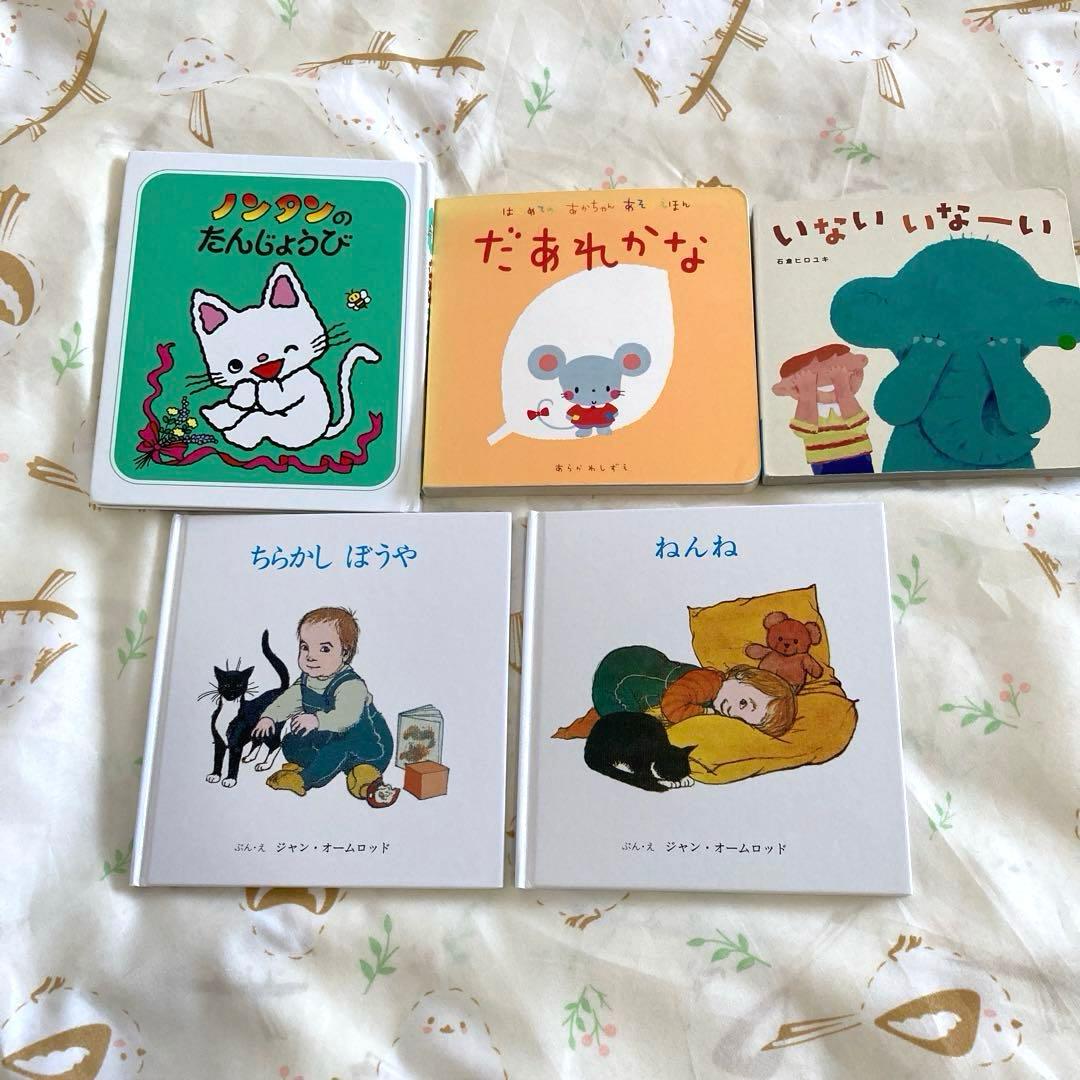 色んな　絵本　38冊セット！