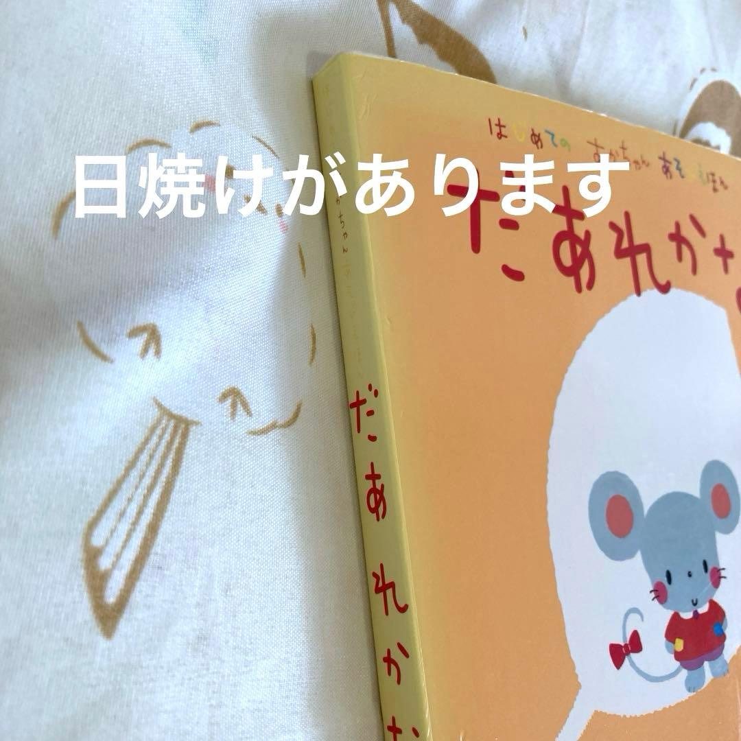 色んな　絵本　38冊セット！