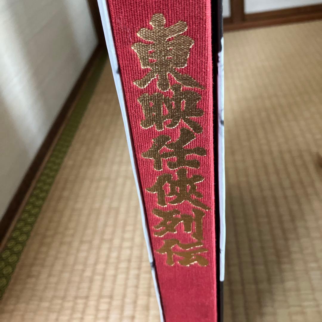 東映任侠列伝　美品