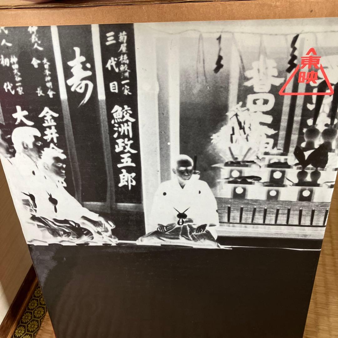 東映任侠列伝　美品