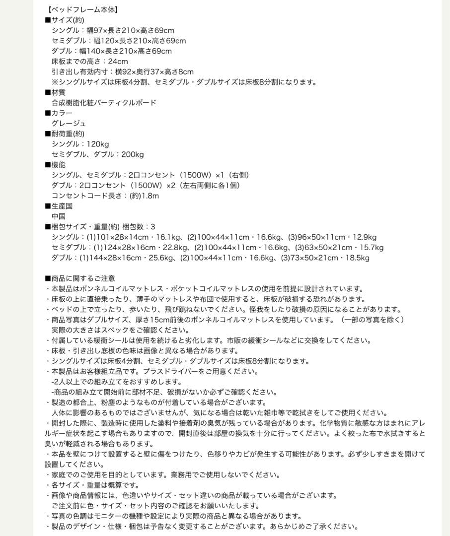 未使用品（新古品）【セット商品B2】シングルベッドフレーム　グレージュ　収納引出