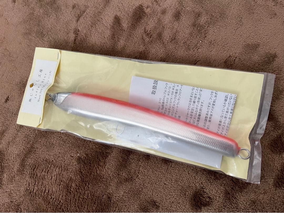 魚じゃらし工房マレ210