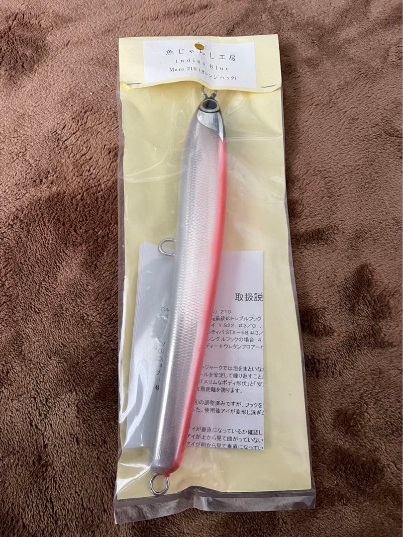 魚じゃらし工房マレ210