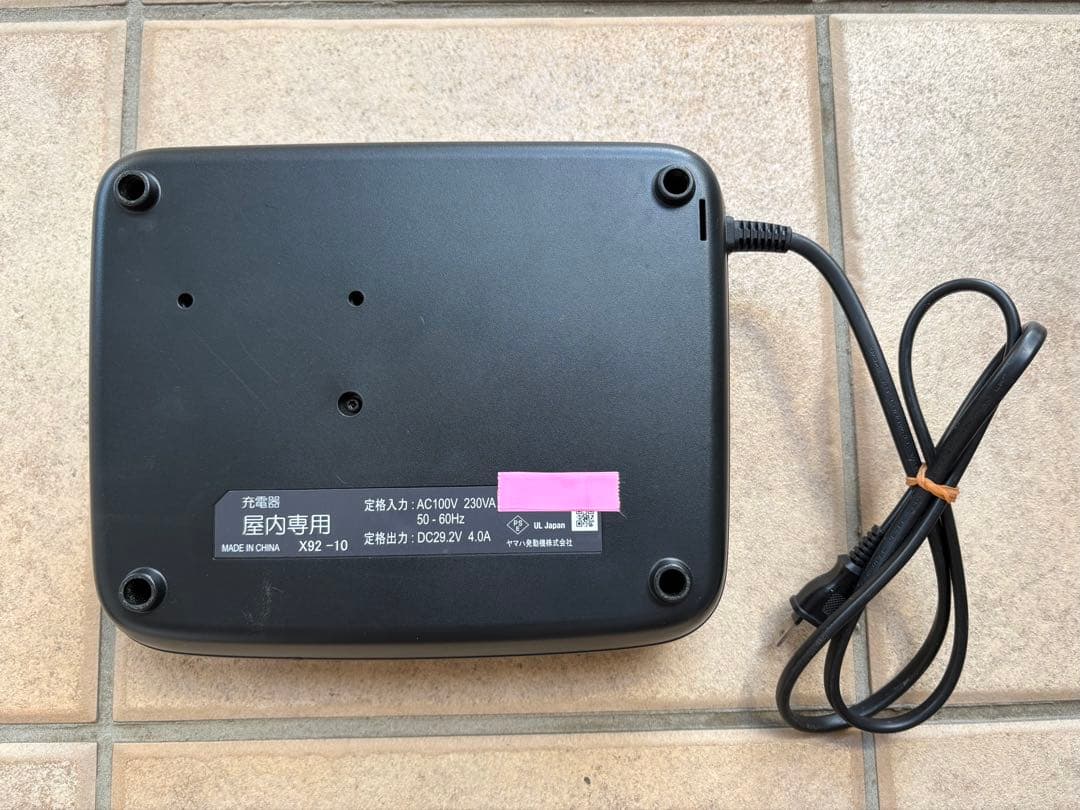 ヤマハ ブリヂストン 2個セット 電動自転車充電器　X92-10