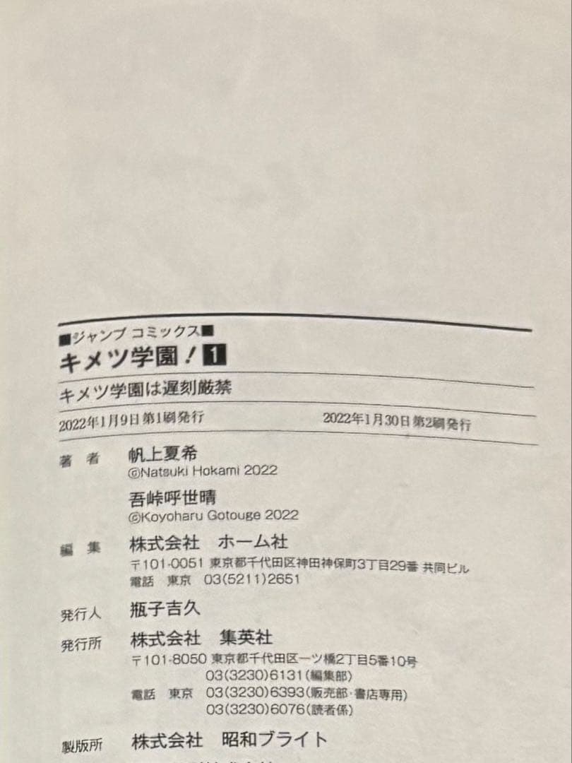 キメツ学園!　１～６巻　全巻セット