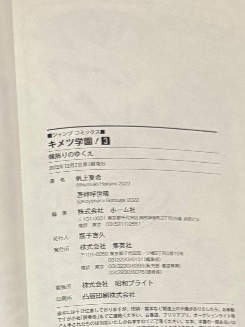 キメツ学園!　１～６巻　全巻セット