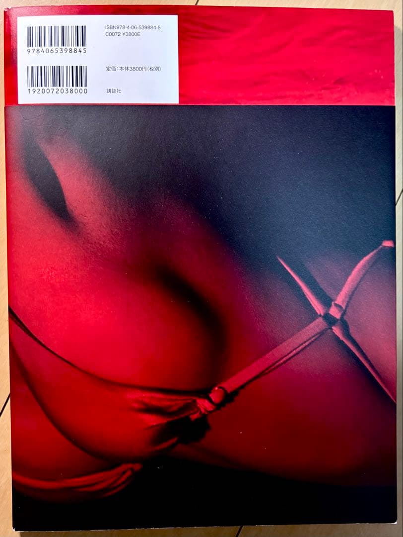 【帯付き・初版】 斎藤恭代 写真集セット 『EarthFUL』&『月刊斎藤恭代』