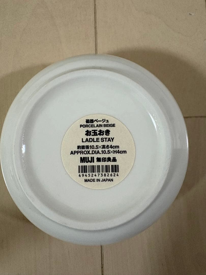 未使用 ユニフレーム UNIFLAME 焚き火鍋18cm 無印良品 セット