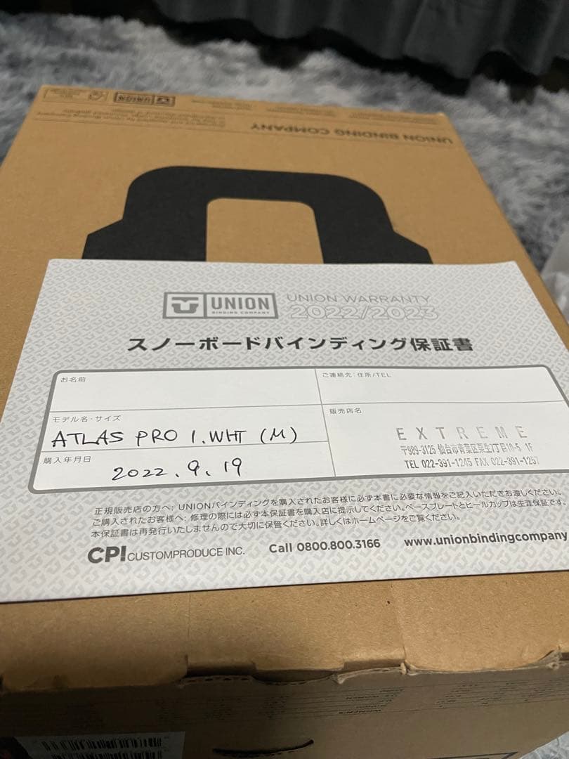 UNION ATLAS PRO ビンディング ホワイト 保証書付 箱付