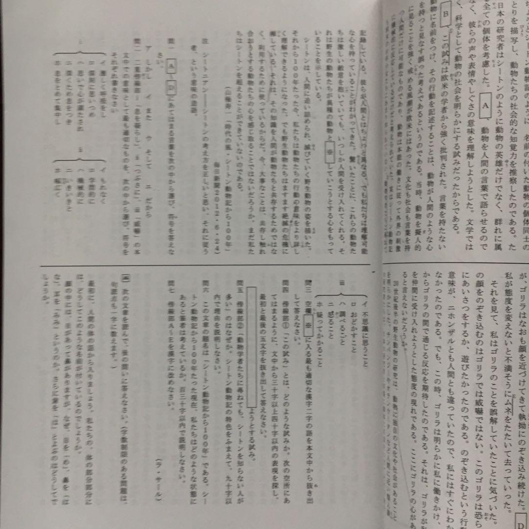 6灘 夏期講習テキスト 2024年度 日能研関西