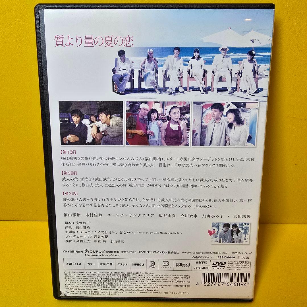 新品ケース交換済み　「パーフェクトラブ! DVD 全4巻セット」