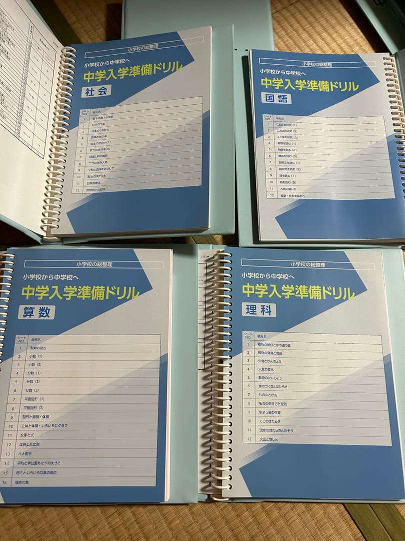 中学1年生用教材5教科　マイティナビ