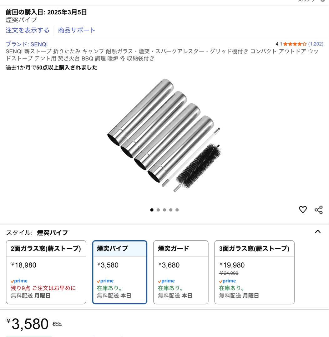 SENQI 2面ガラス窓 薪ストーブ➕色々6点セット