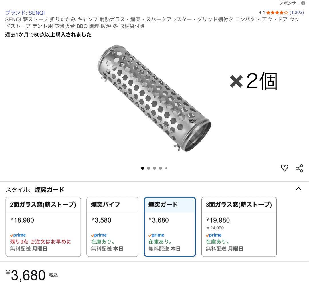 SENQI 2面ガラス窓 薪ストーブ➕色々6点セット