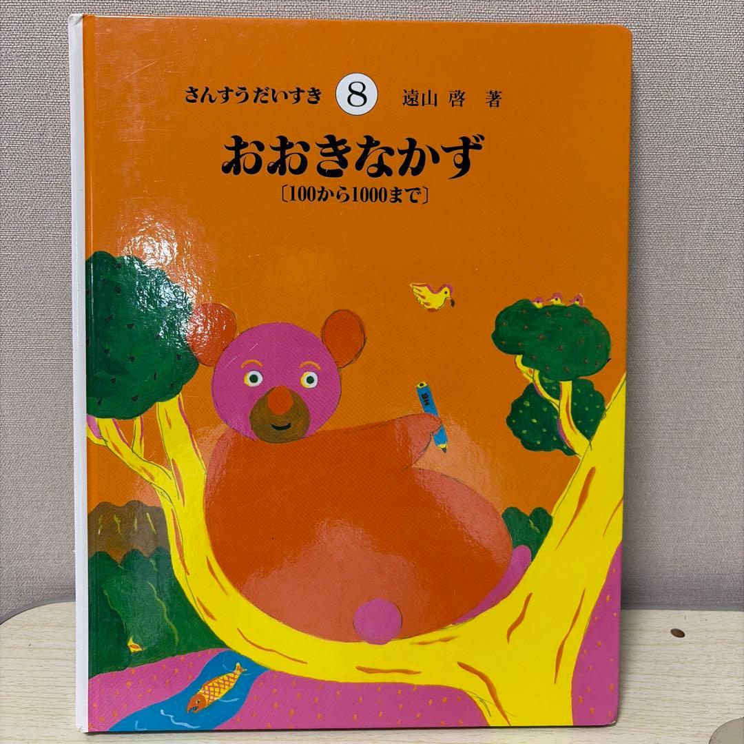 【シマウマさん専用】さんすうだいすき 全10巻セット