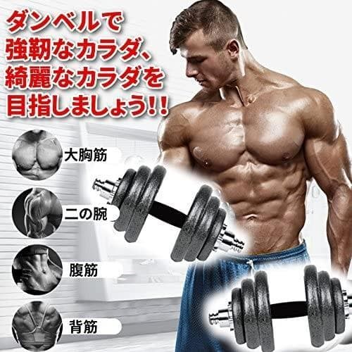 ダンベル（20kg）鉄アレイ アジャスタブル ダンベルセット 筋トレ ホームジム