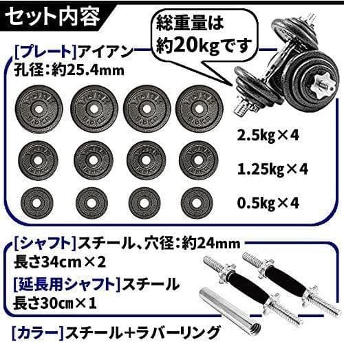 ダンベル（20kg）鉄アレイ アジャスタブル ダンベルセット 筋トレ ホームジム