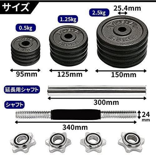 ダンベル（20kg）鉄アレイ アジャスタブル ダンベルセット 筋トレ ホームジム