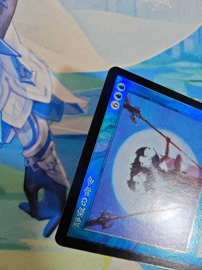 MTG 静寂の命令/Decree of Silence 日本語　foil