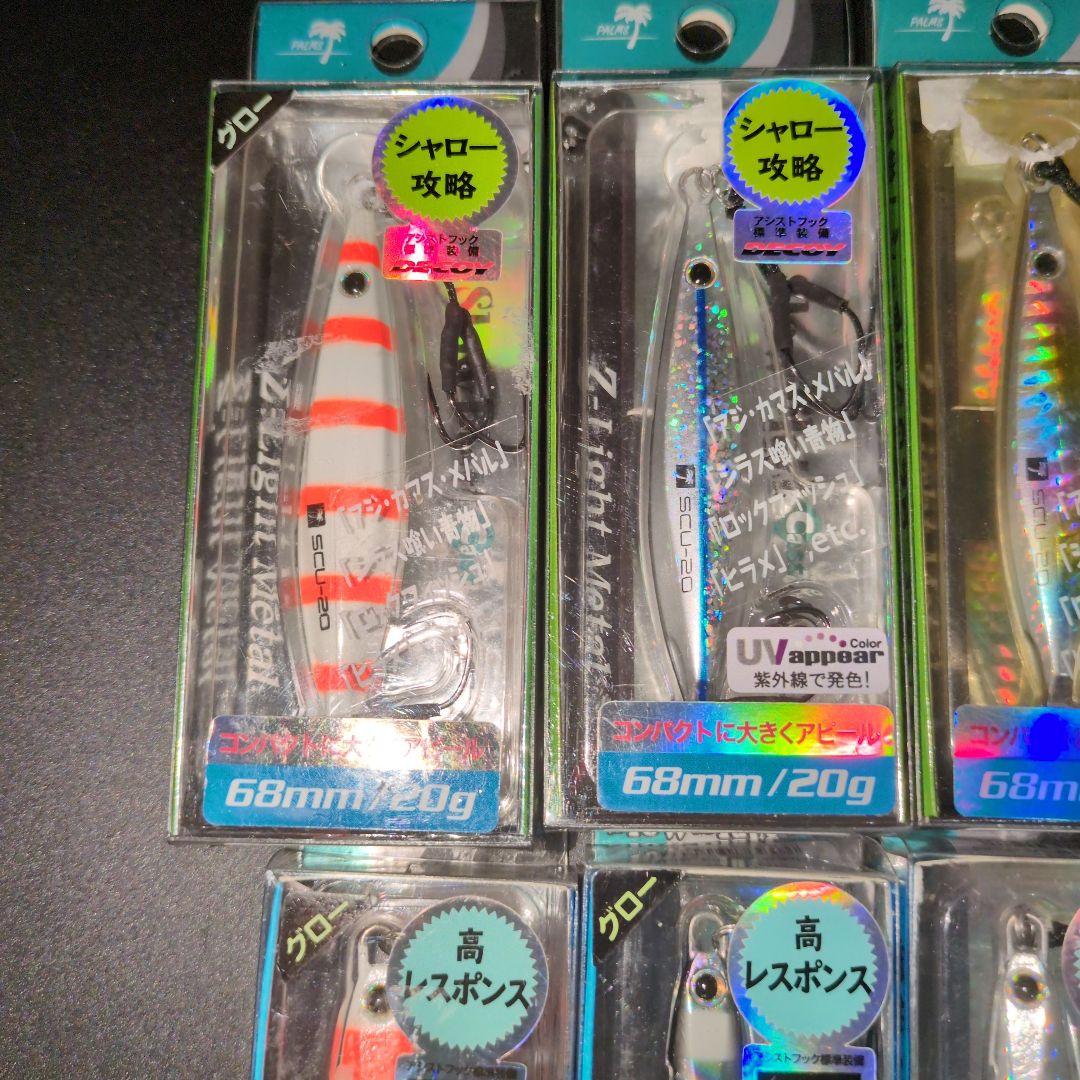 PALMSパームスメタルジグ ２０g ８個８色セット