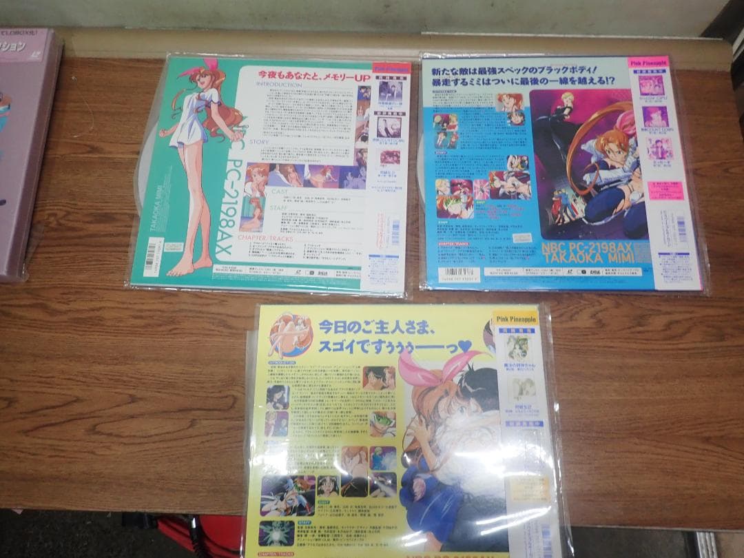 悠*様 新谷　かおる　ぶっ飛び　CPU　レーザーディスク　1～3