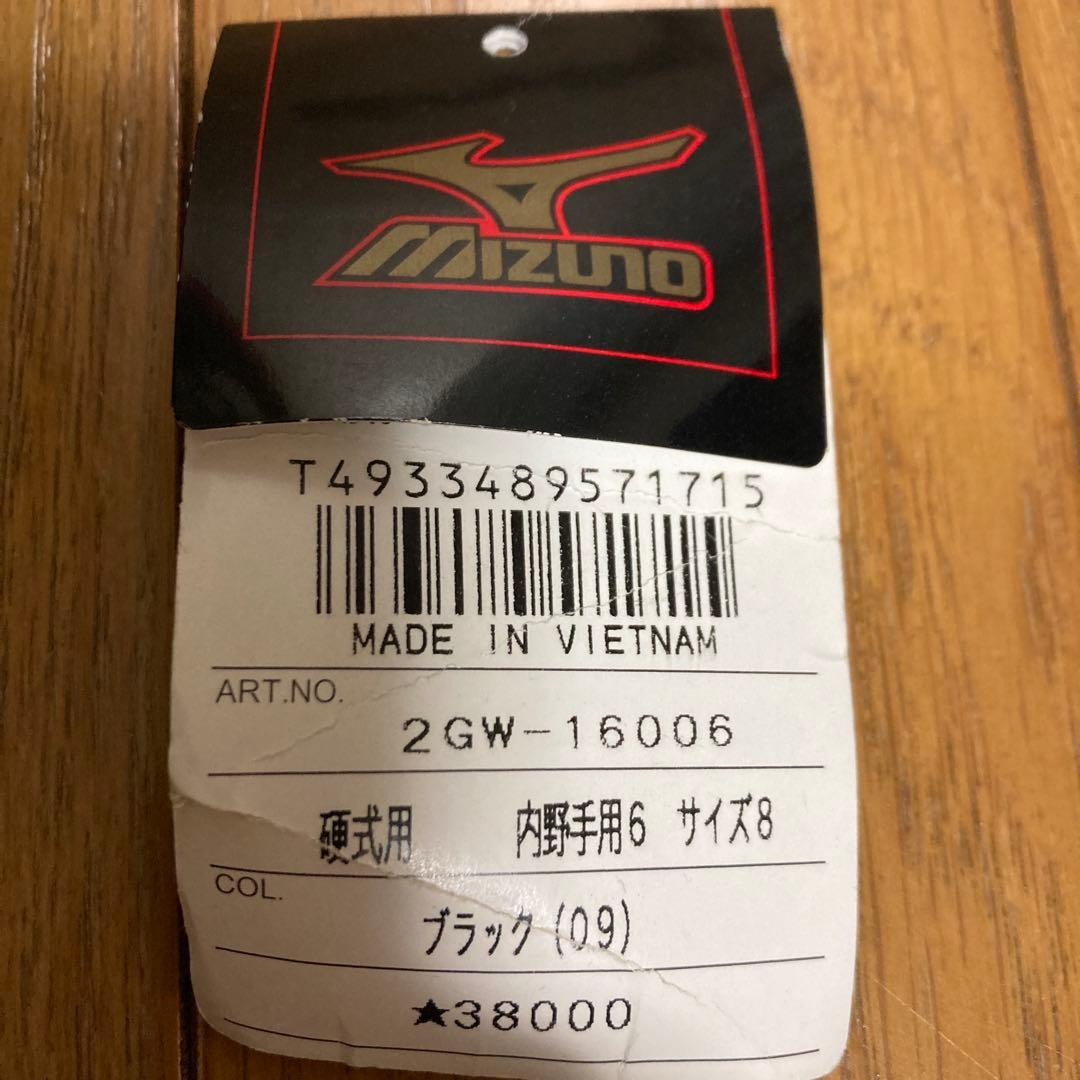 [新品•未使用•箱&袋付き•タグ付属] ミズノ　グローブ　硬式内野手用 右投げ