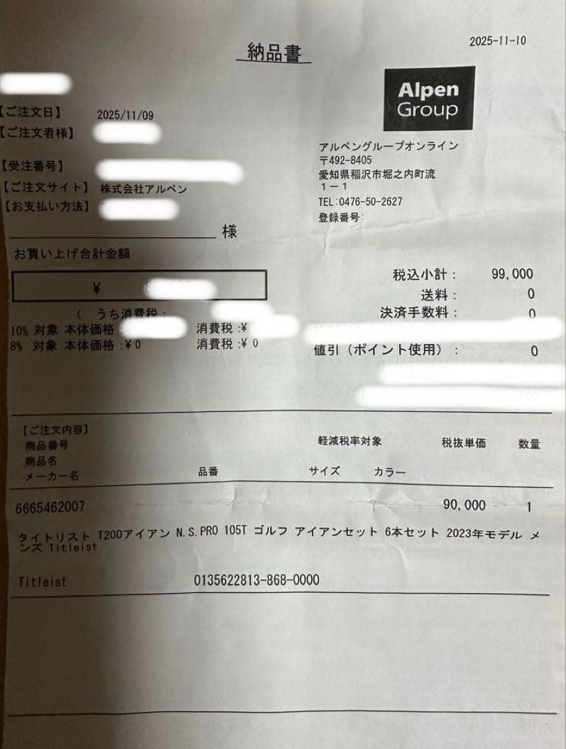 あいび 様　Titleist T200 2023 アイアンセット 5-9 P