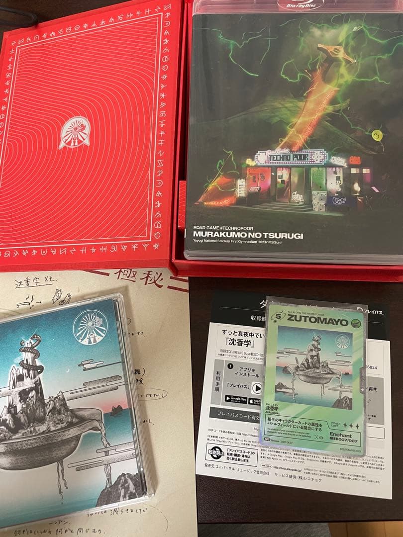 ずっと真夜中でいいのに。ずとまよ、CDまとめ売り