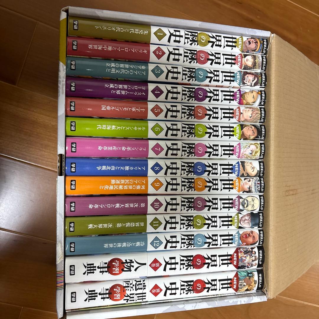 NEW 世界の歴史 全12巻セット