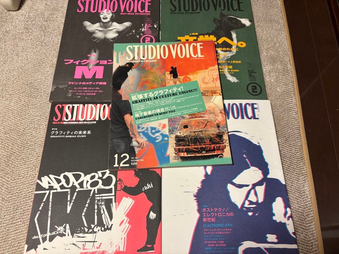 STUDIO VOICE◾️激レア17冊セット