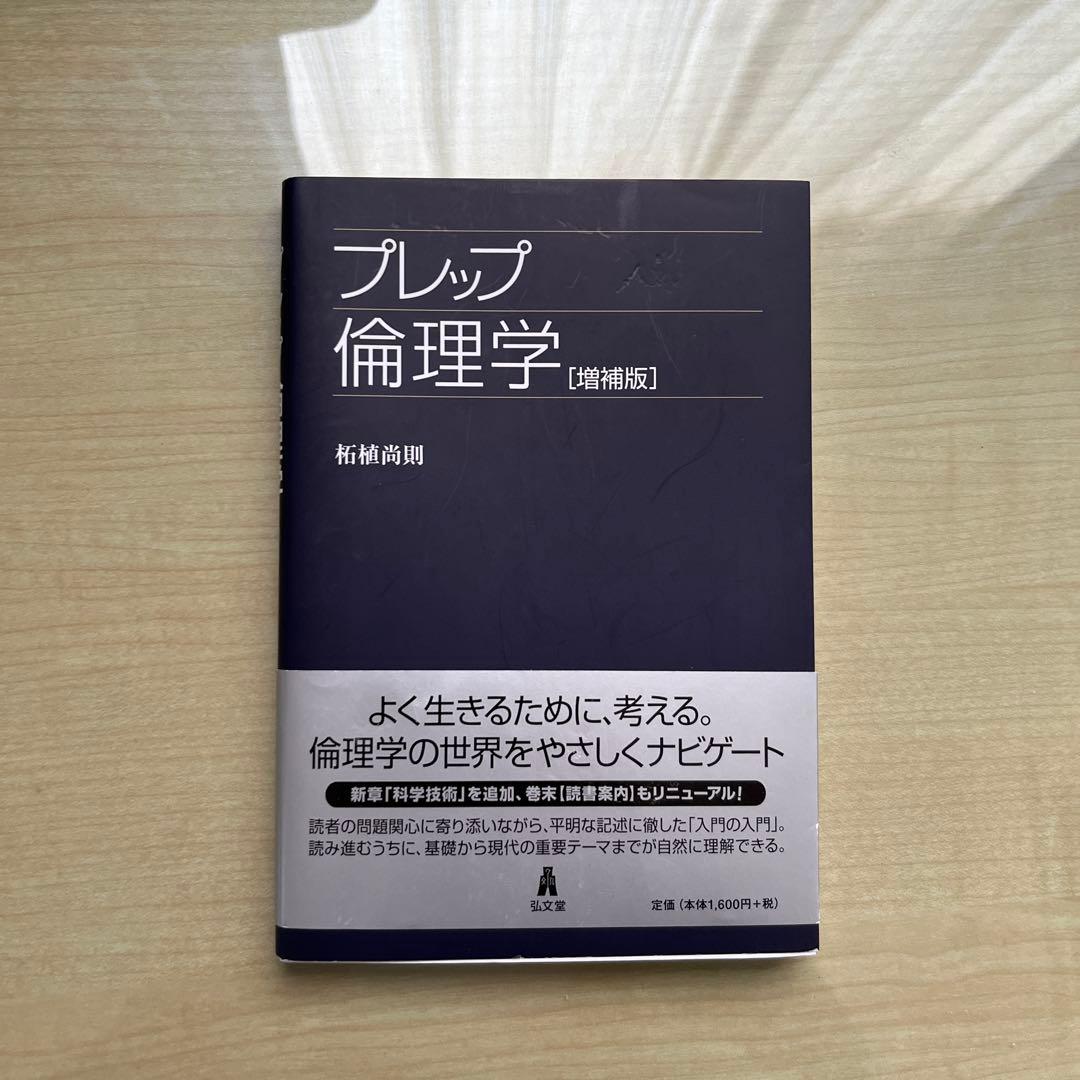薬学部専門書バラ売り可
