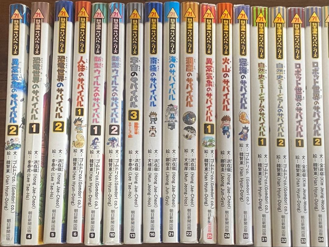 科学漫画サバイバルシリーズ 34冊セット　No.2603