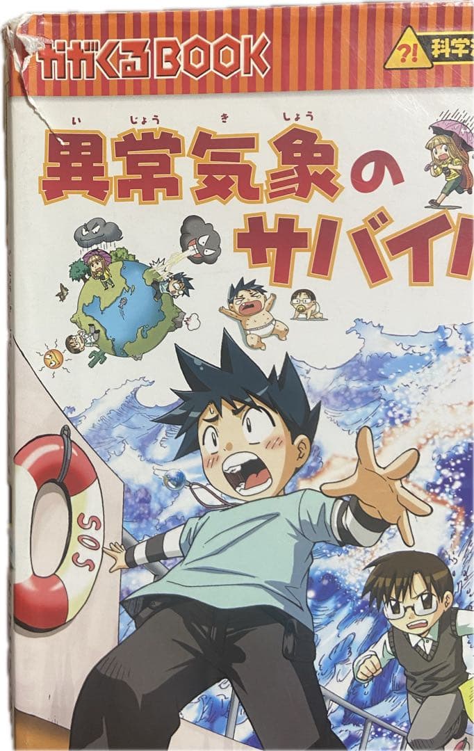 科学漫画サバイバルシリーズ 34冊セット　No.2603