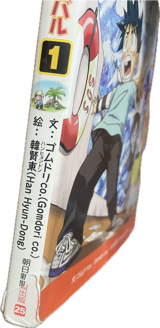 科学漫画サバイバルシリーズ 34冊セット　No.2603