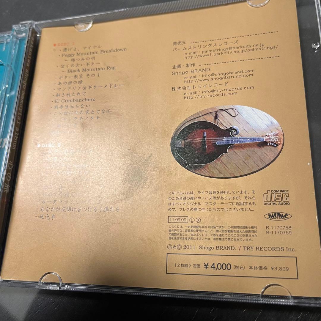 坂庭省悟　心の旅