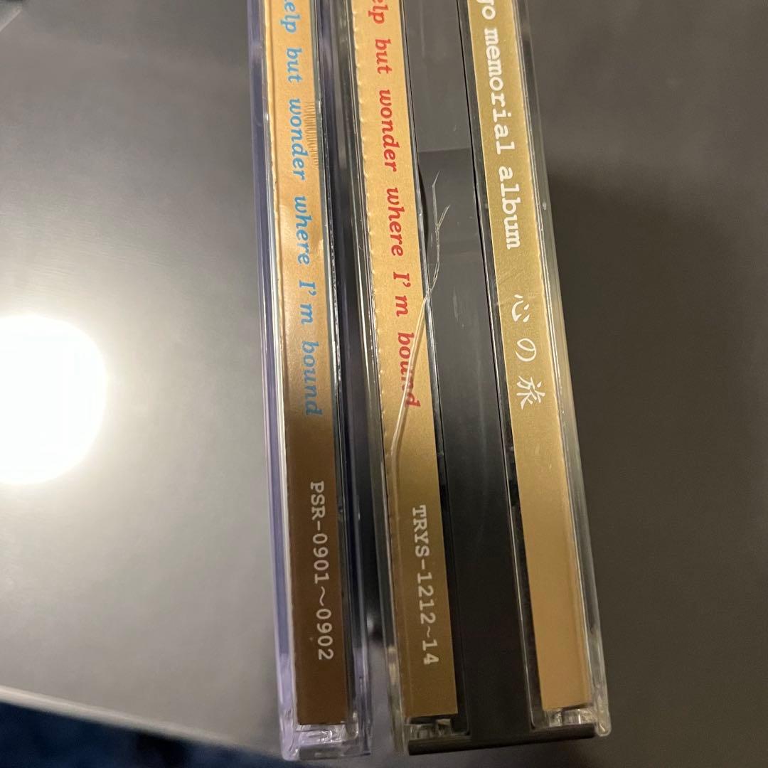 坂庭省悟　心の旅