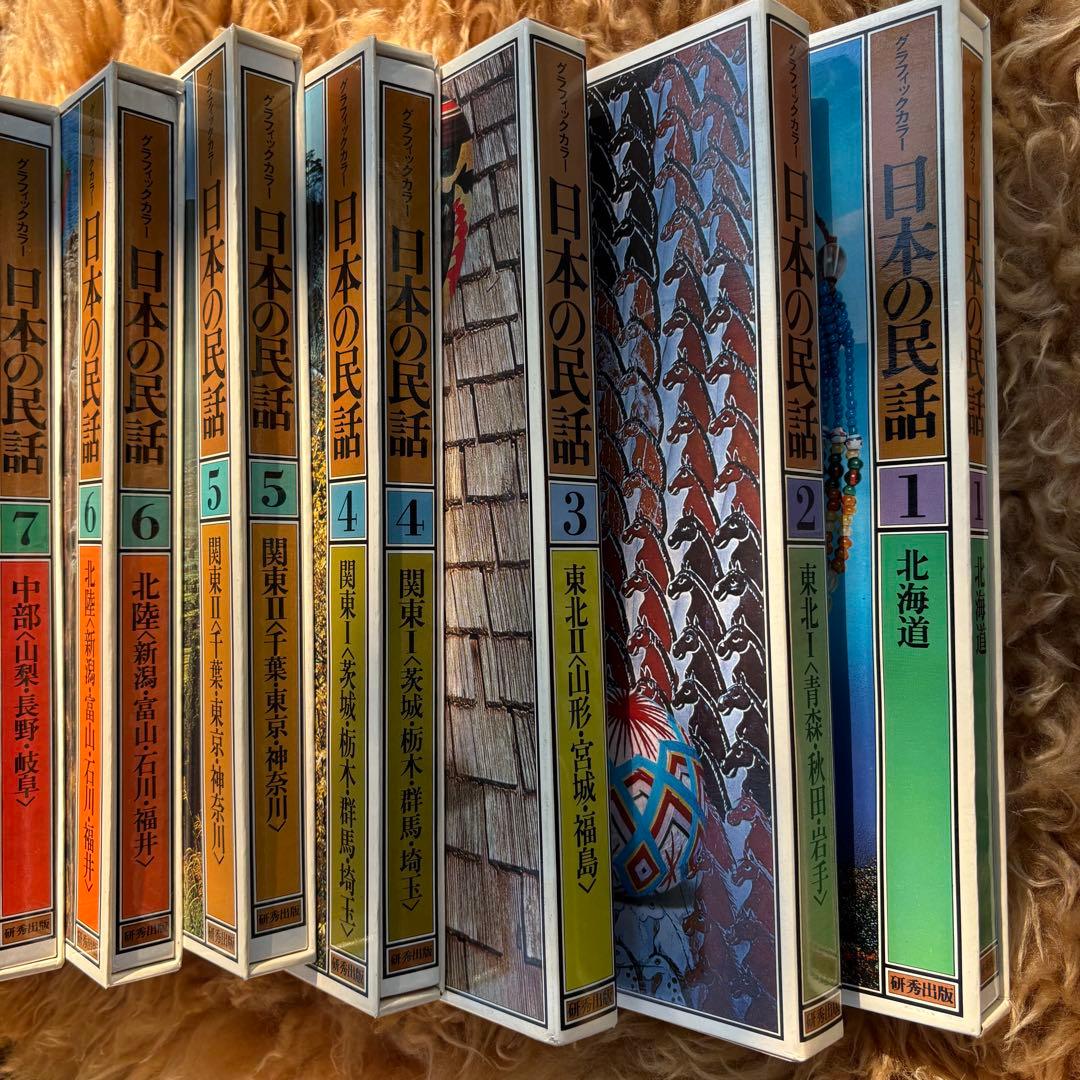 日本の民話 20巻セット