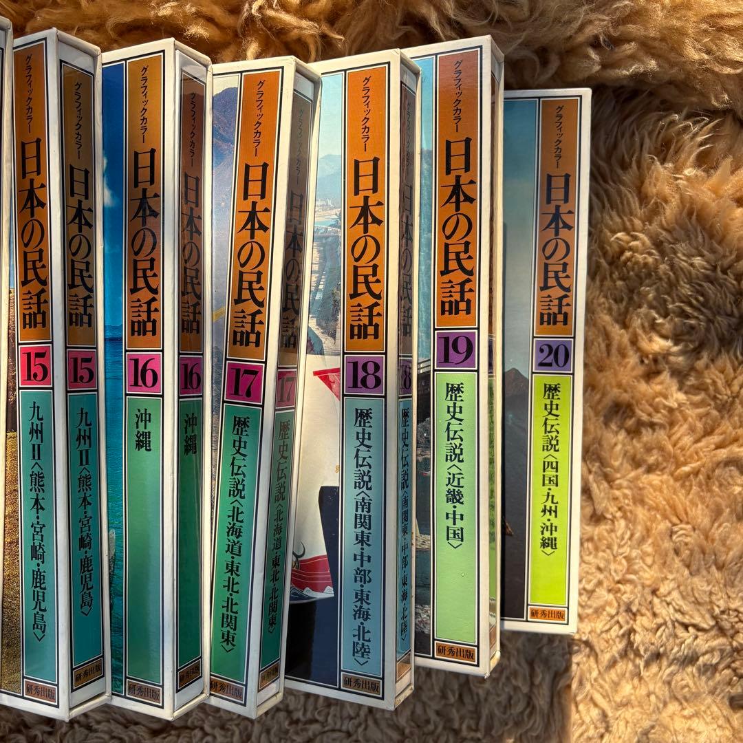 日本の民話 20巻セット