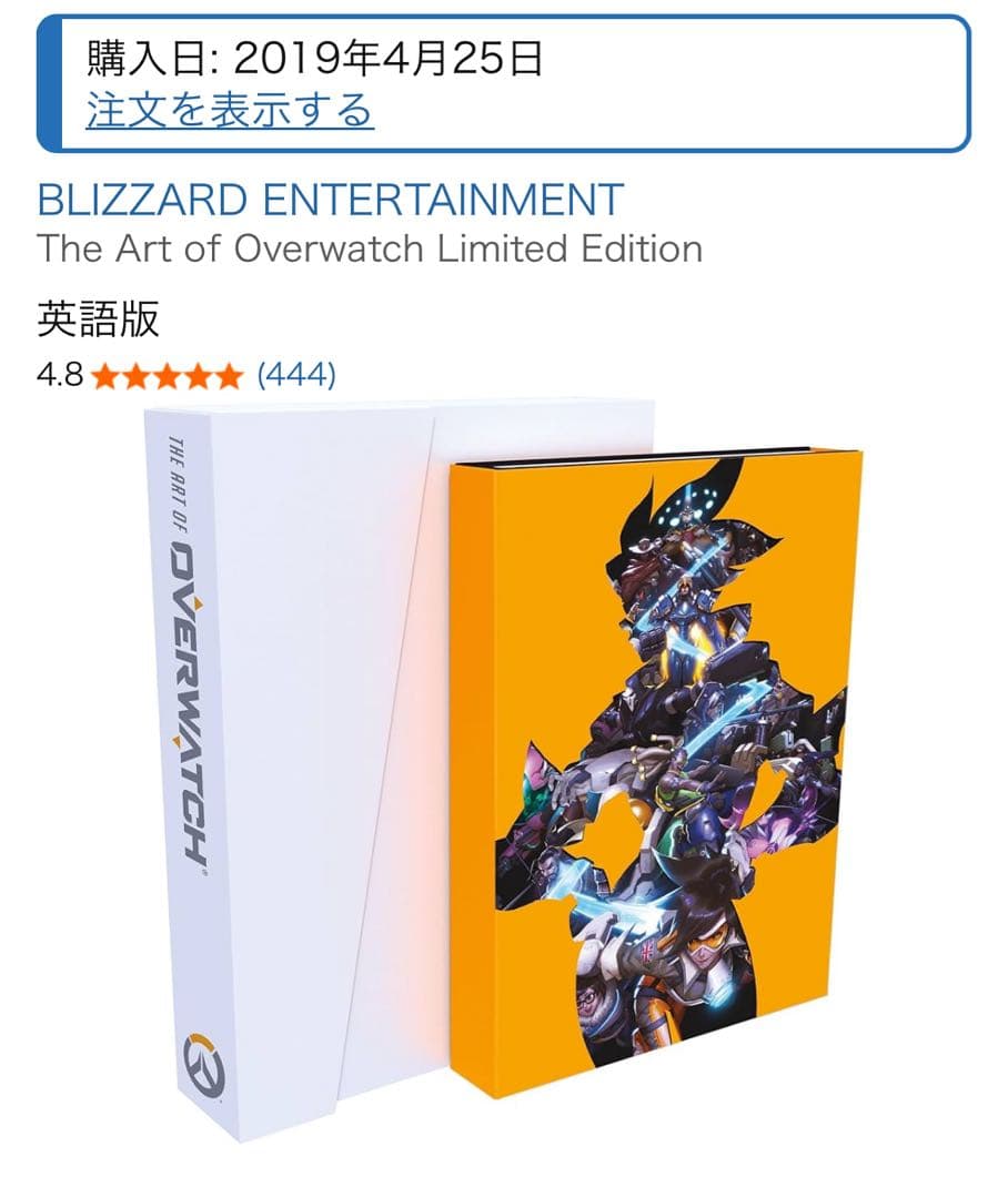 the art of overwatch limited edition 限定版