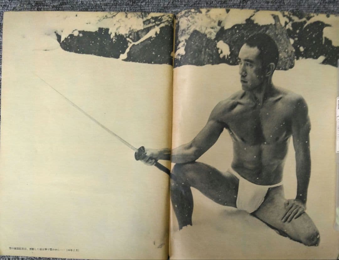 三島由紀夫　週刊紙8冊　週刊朝日　週刊読売　毎日現代サンケイ新潮