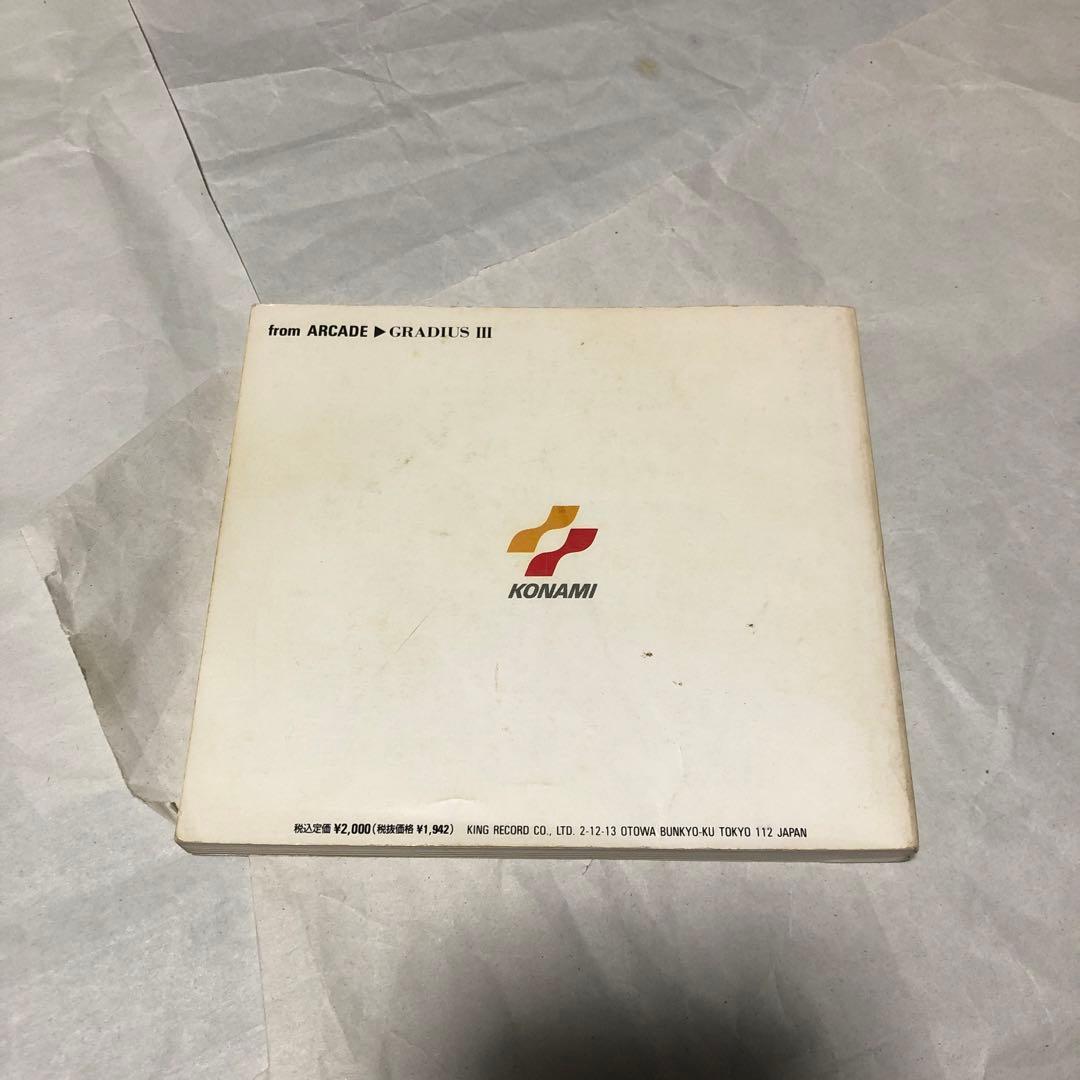 グラディウス・シリーズ 楽譜集1 矩形波倶楽部 KONAMI コナミ