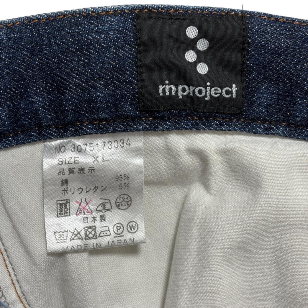 rin project リンプロジェクト ストレッチ サイクルデニム XLサイズ