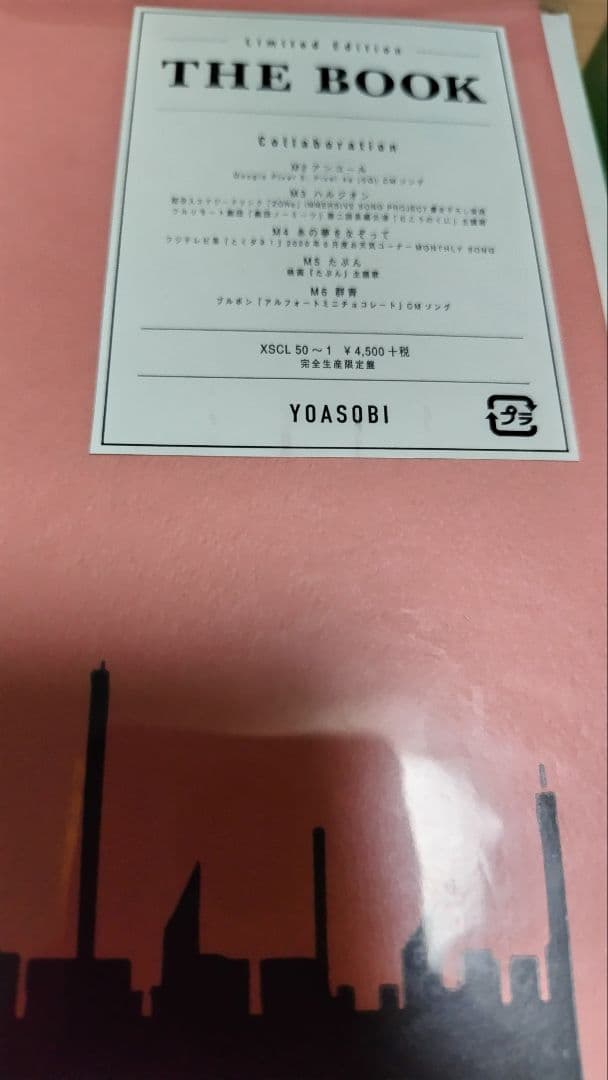 YOASOBI THE BOOK / THE BOOK II 完全生産限定盤