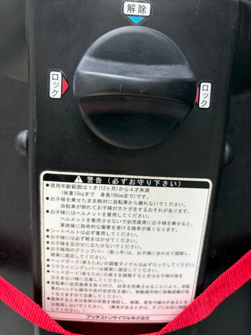 ブリヂストン 自転車