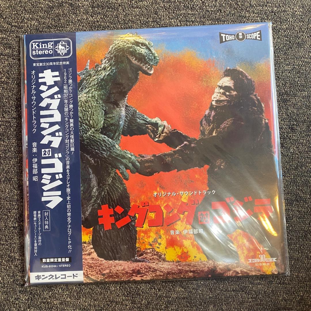 伊福部昭 キングコング対ゴジラ オリジナル・サウンドトラック LP レコード