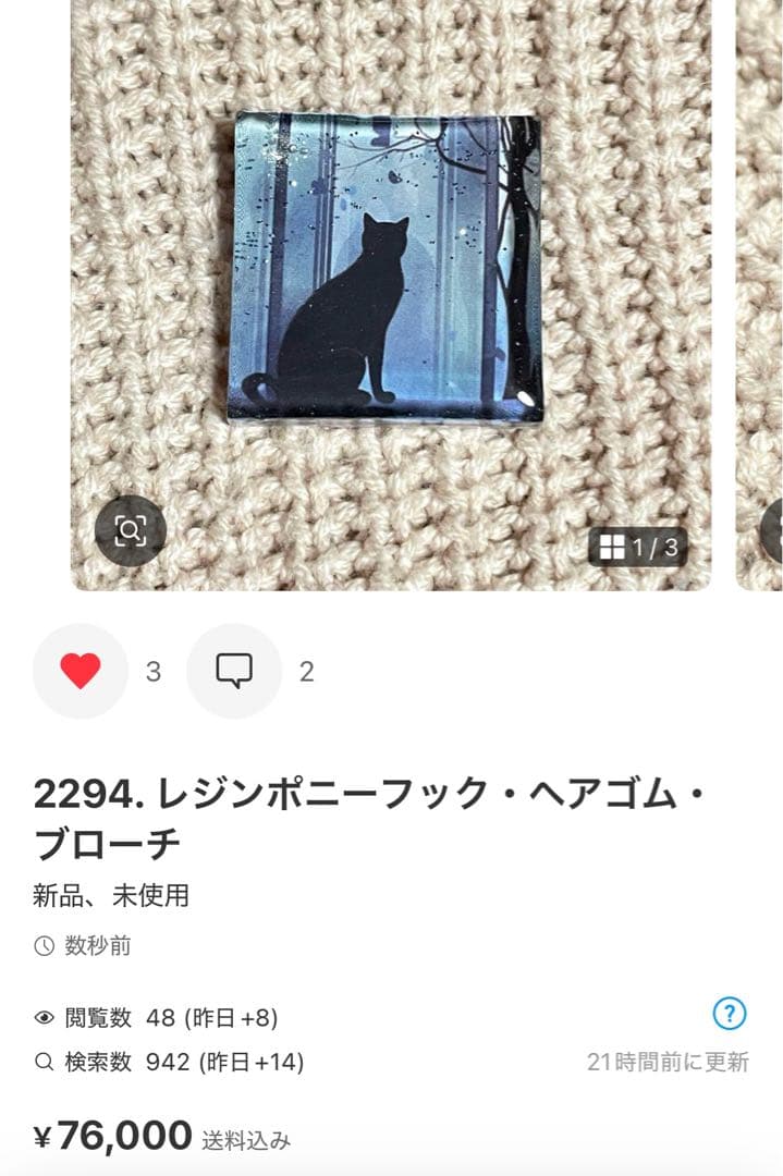 2246.ゆきそらページ